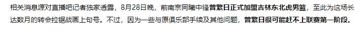 签约达成！前广东防守大闸加盟吉林，最佳一季场均9.4分7.8板4助
